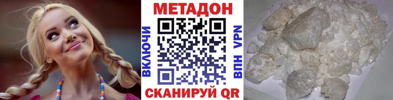 МЕТАДОН кристалл  Сосенский 